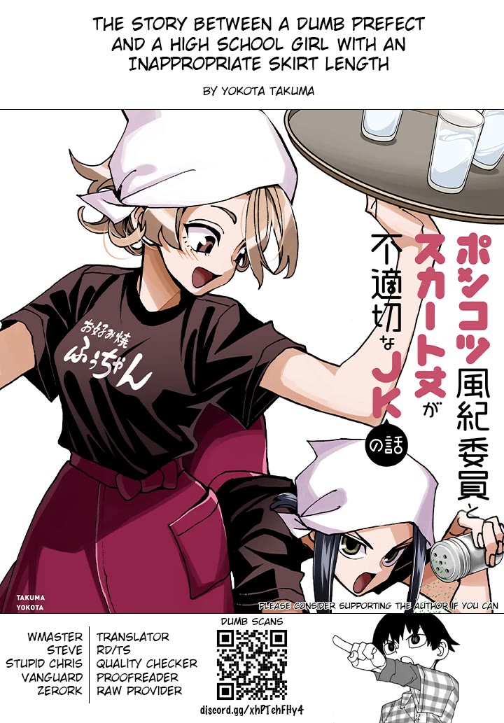 The Story Between a Dumb Prefect and a High School Girl with an Inappropriate Skirt Length chapter 76.5 page 7