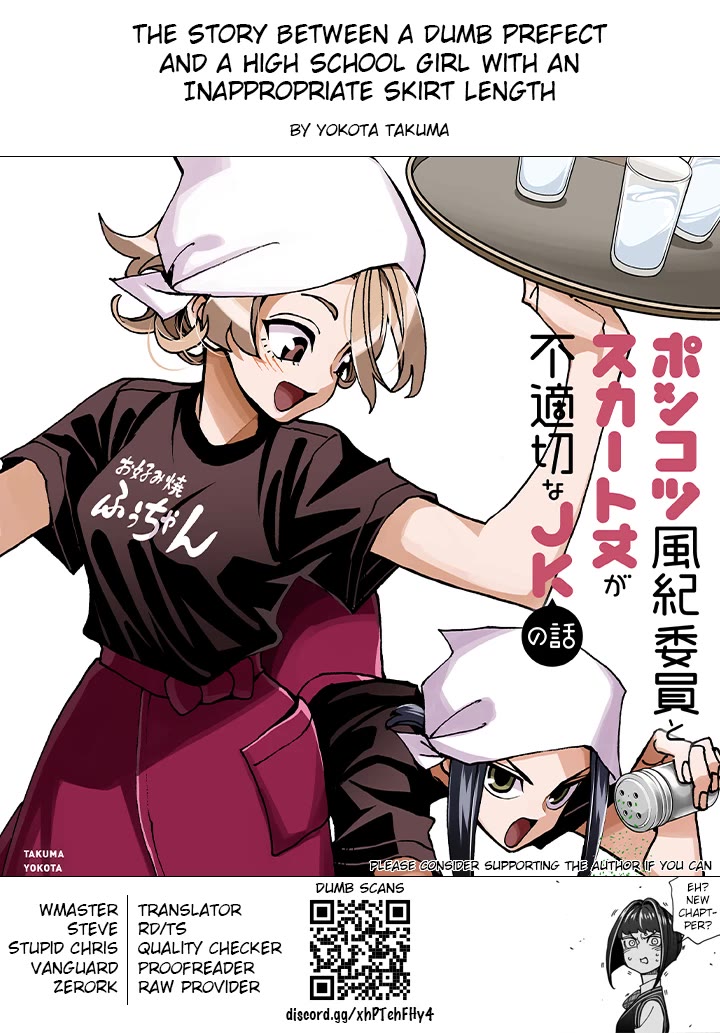 The Story Between a Dumb Prefect and a High School Girl with an Inappropriate Skirt Length chapter 76 page 19