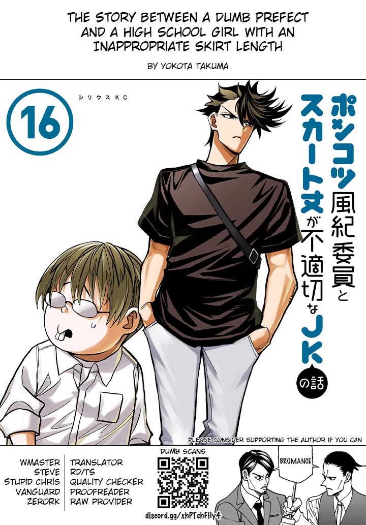 The Story Between a Dumb Prefect and a High School Girl with an Inappropriate Skirt Length chapter 77 page 26