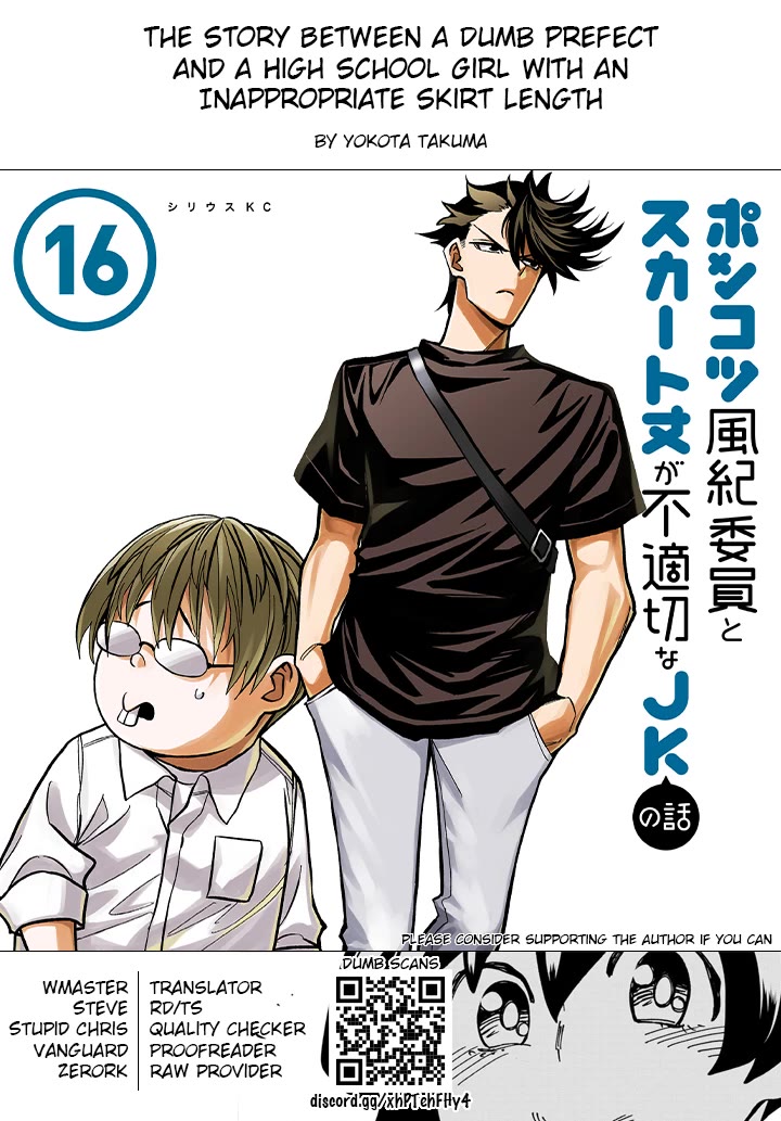 The Story Between a Dumb Prefect and a High School Girl with an Inappropriate Skirt Length chapter 79 page 22