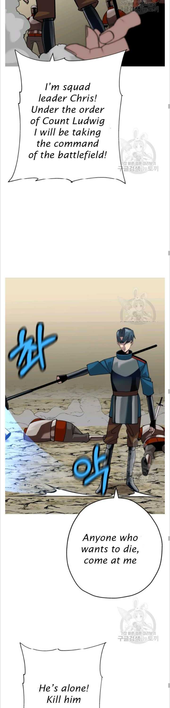 The Story of a Low-Rank Soldier Becoming a Monarch. chapter 49 page 19