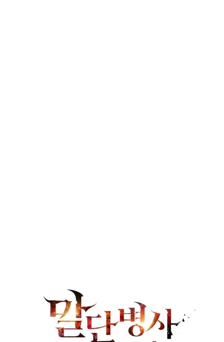 The Story of a Low-Rank Soldier Becoming a Monarch. chapter 51 page 30