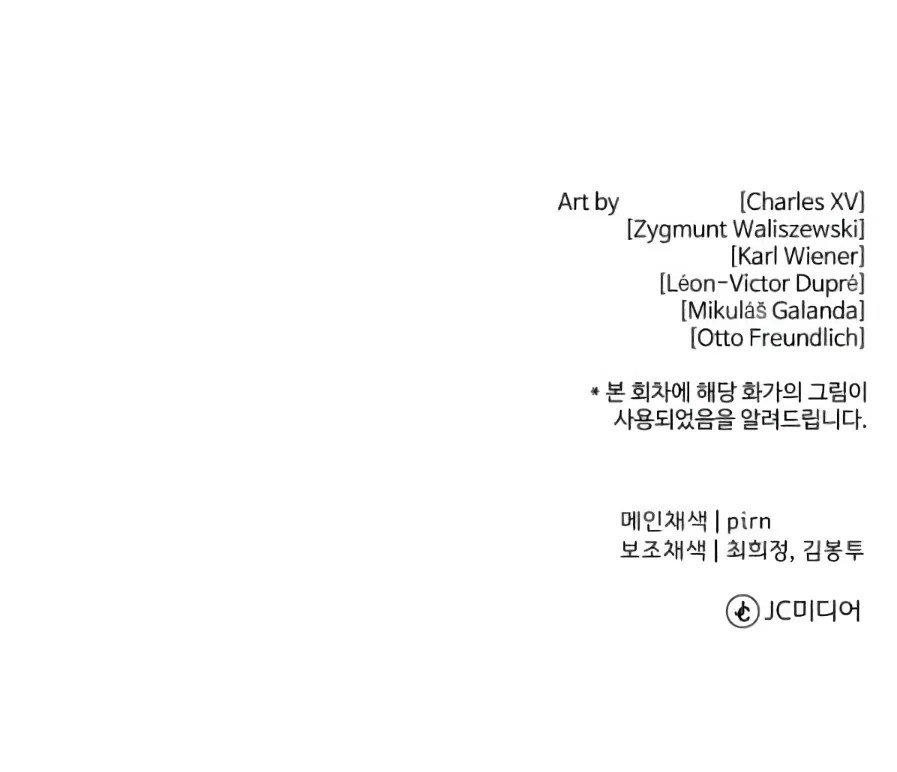 The Story of a Low-Rank Soldier Becoming a Monarch. chapter 58 page 104