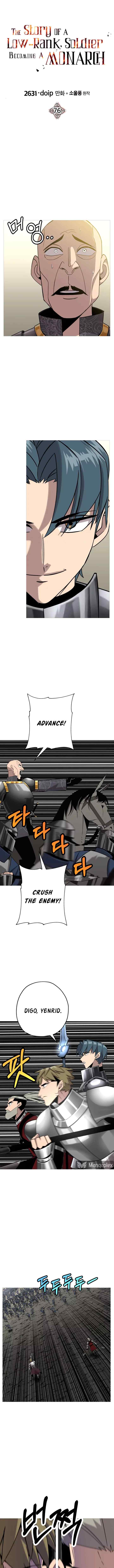 The Story of a Low-Rank Soldier Becoming a Monarch. chapter 76 page 2