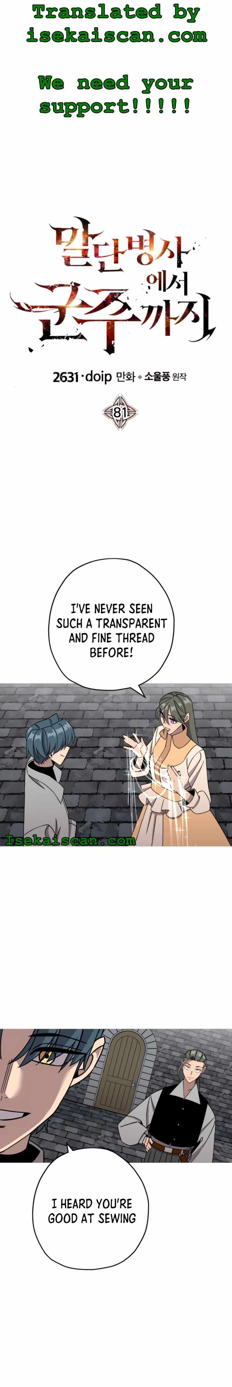 The Story of a Low-Rank Soldier Becoming a Monarch. chapter 81 page 1