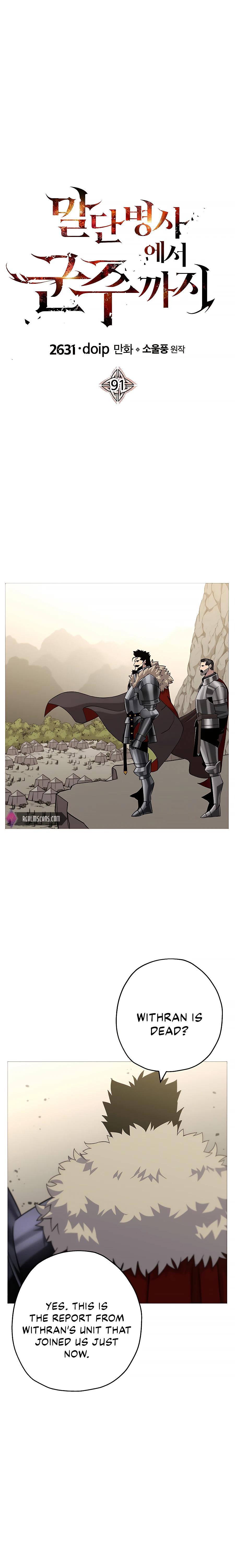 The Story of a Low-Rank Soldier Becoming a Monarch. chapter 91 page 7