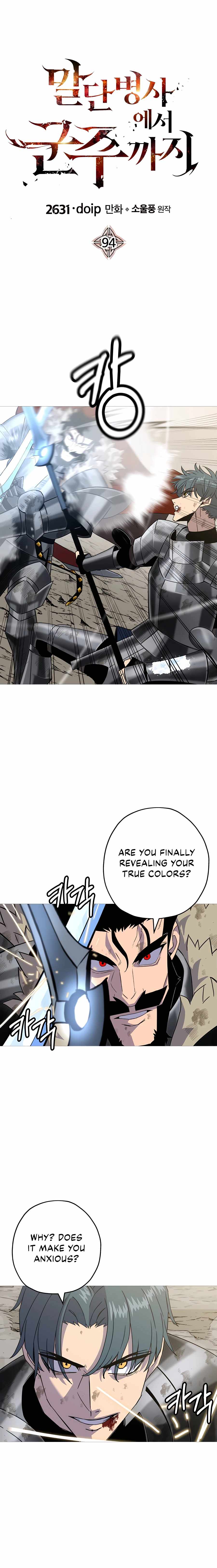 The Story of a Low-Rank Soldier Becoming a Monarch. chapter 94 page 2