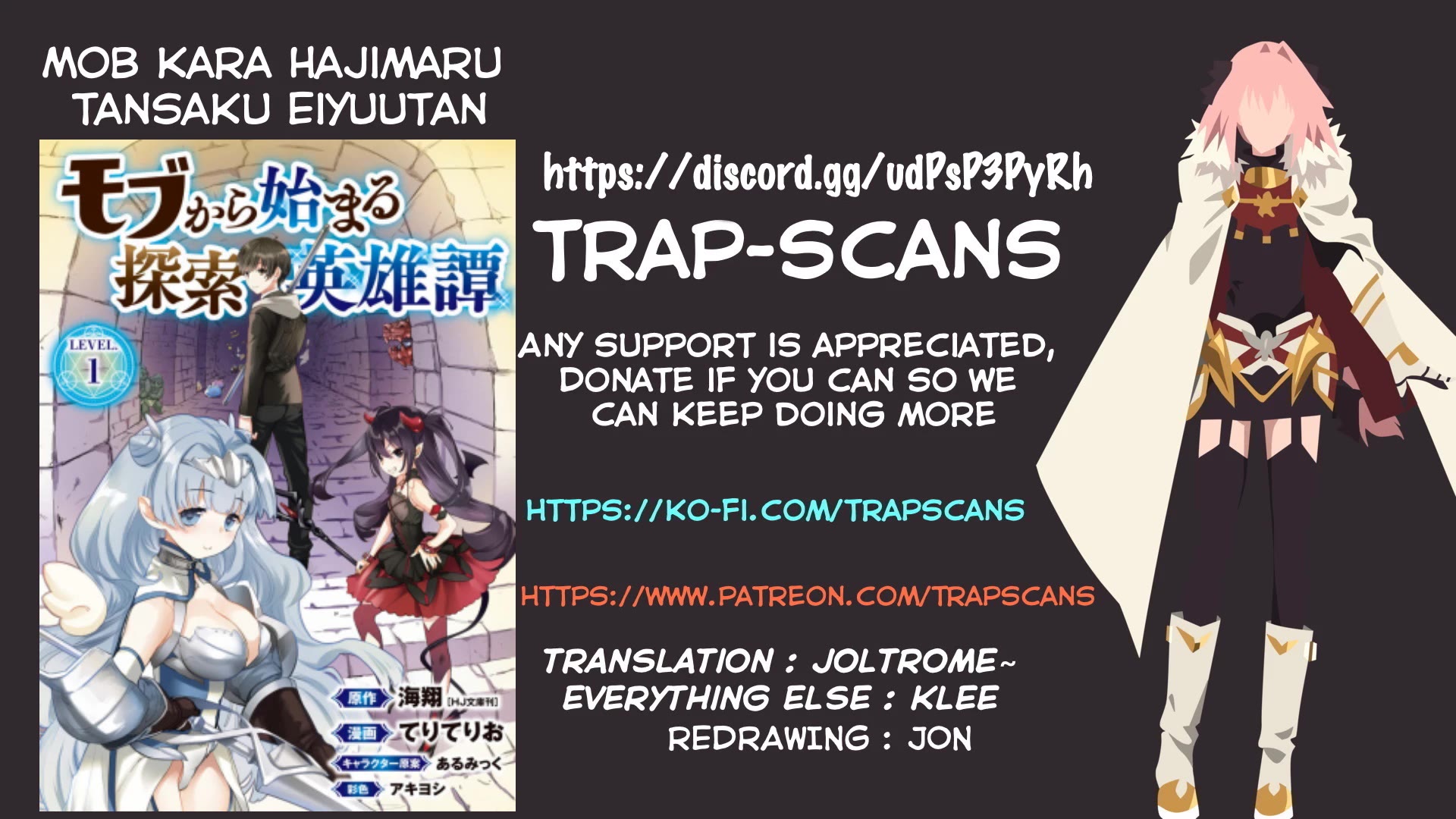 The Story of an Exploration Hero Who Has Worked His Way up From Common People chapter 1 page 1