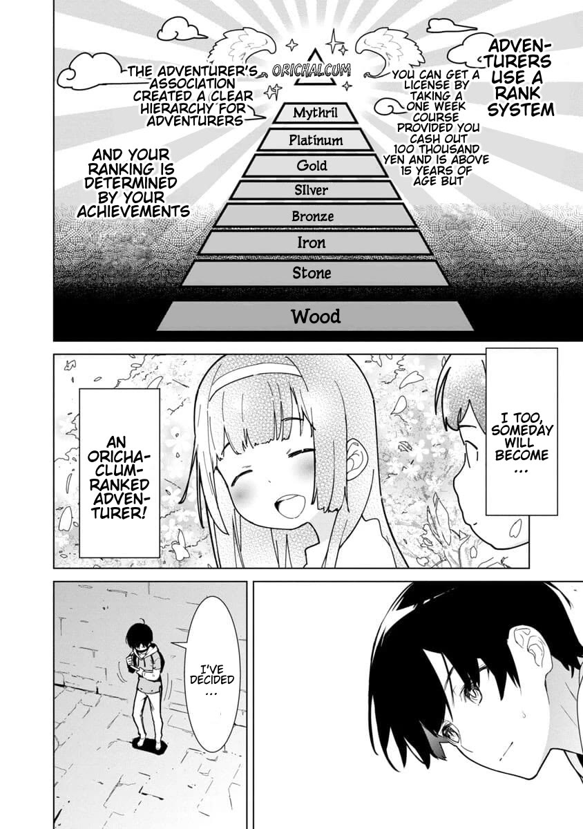 The Story of an Exploration Hero Who Has Worked His Way up From Common People chapter 1 page 15