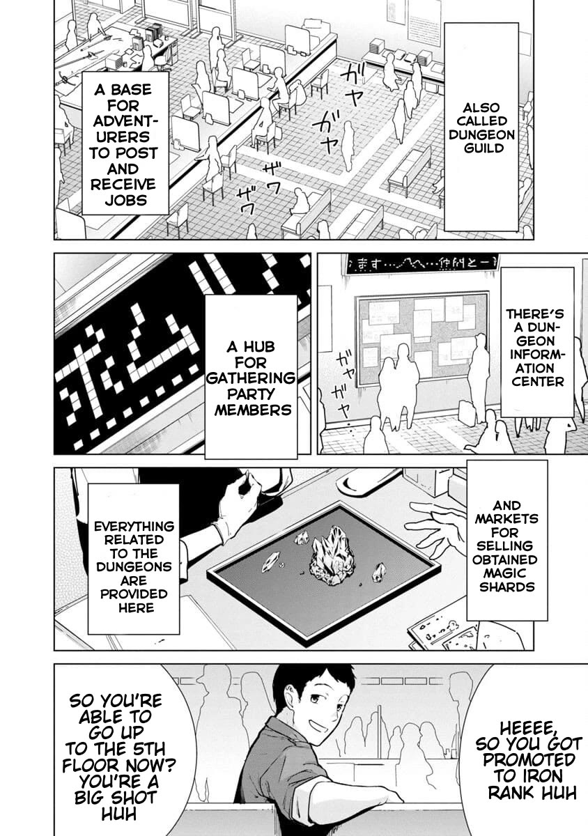 The Story of an Exploration Hero Who Has Worked His Way up From Common People chapter 1 page 23