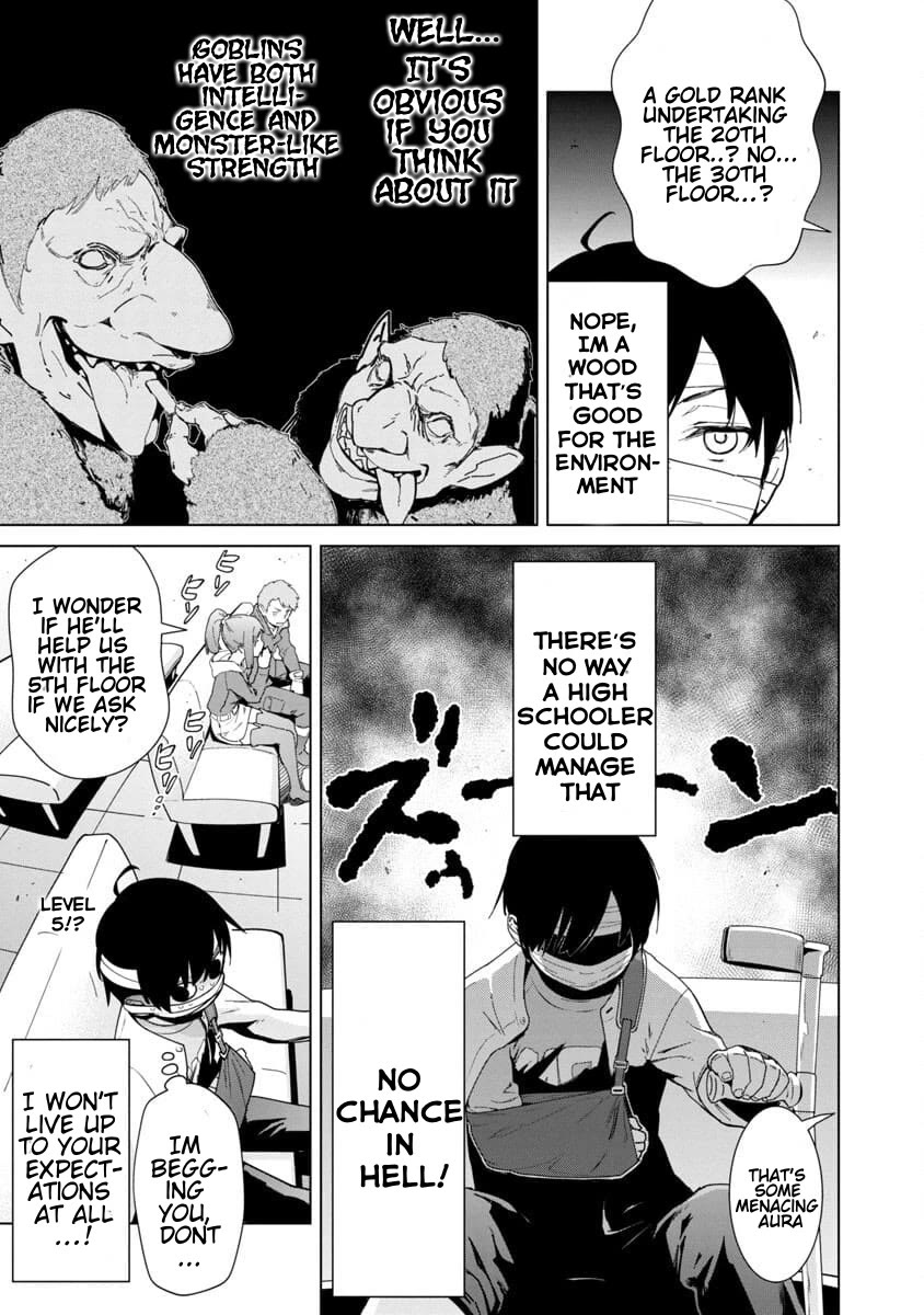 The Story of an Exploration Hero Who Has Worked His Way up From Common People chapter 1 page 26