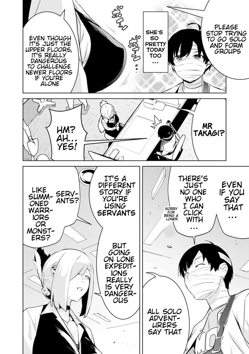 The Story of an Exploration Hero Who Has Worked His Way up From Common People chapter 1 page 29