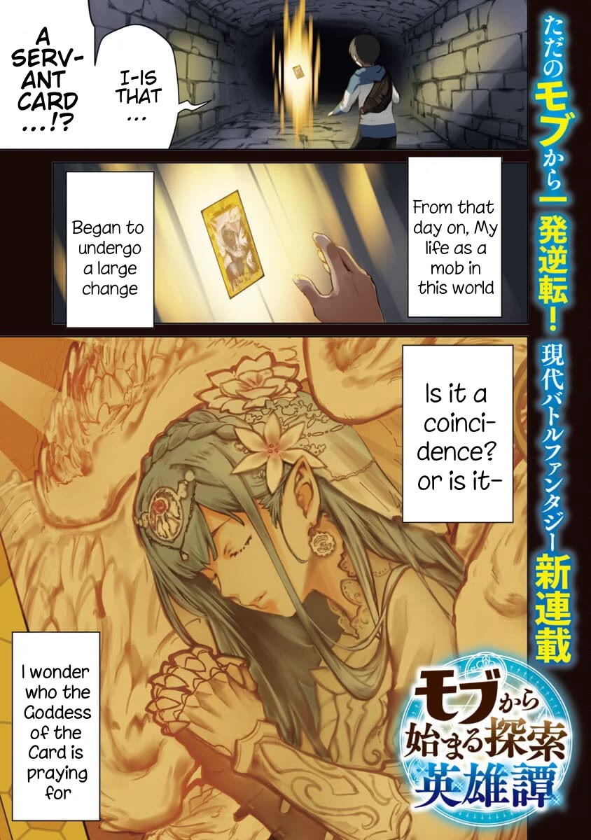 The Story of an Exploration Hero Who Has Worked His Way up From Common People chapter 1 page 3