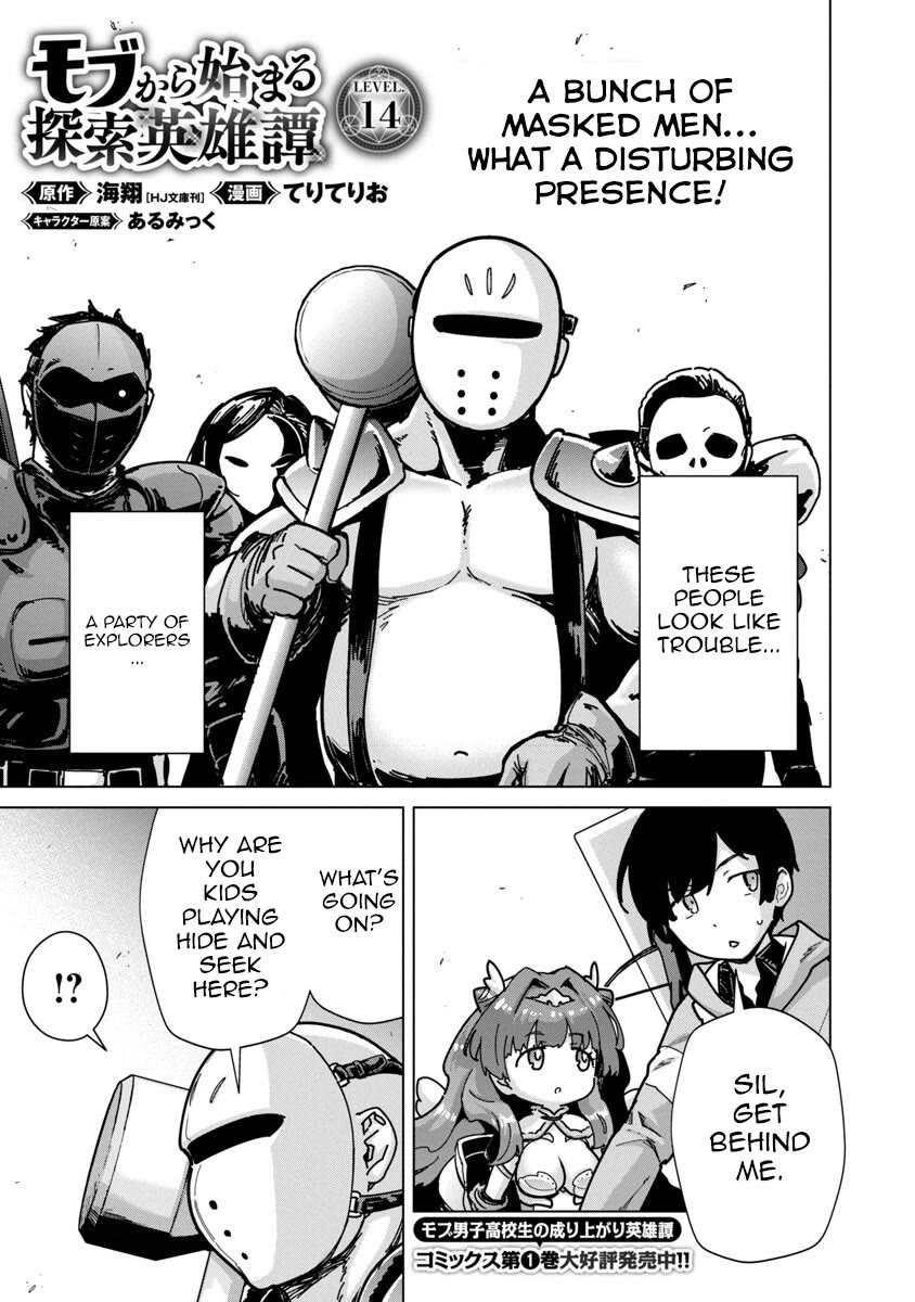 The Story of an Exploration Hero Who Has Worked His Way up From Common People chapter 14 page 2