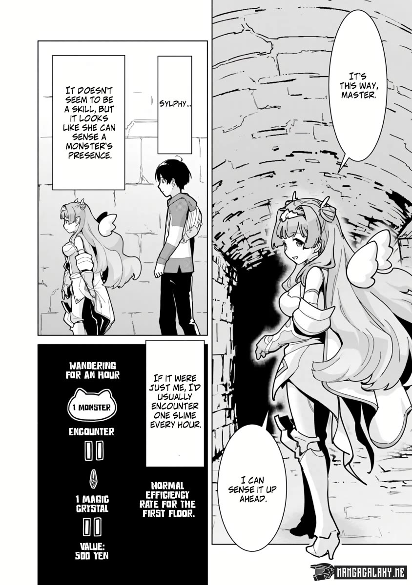 The Story of an Exploration Hero Who Has Worked His Way up From Common People chapter 2 page 12