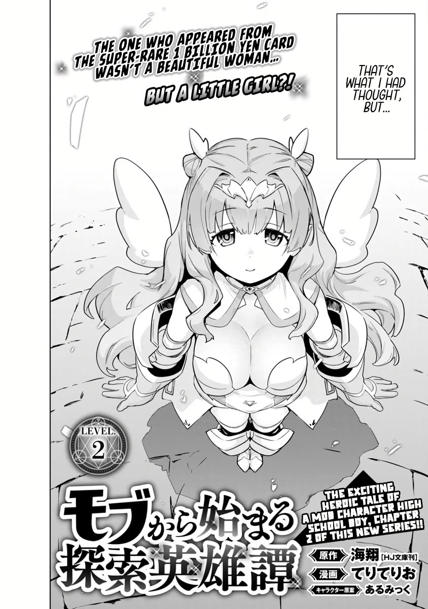 The Story of an Exploration Hero Who Has Worked His Way up From Common People chapter 2 page 4