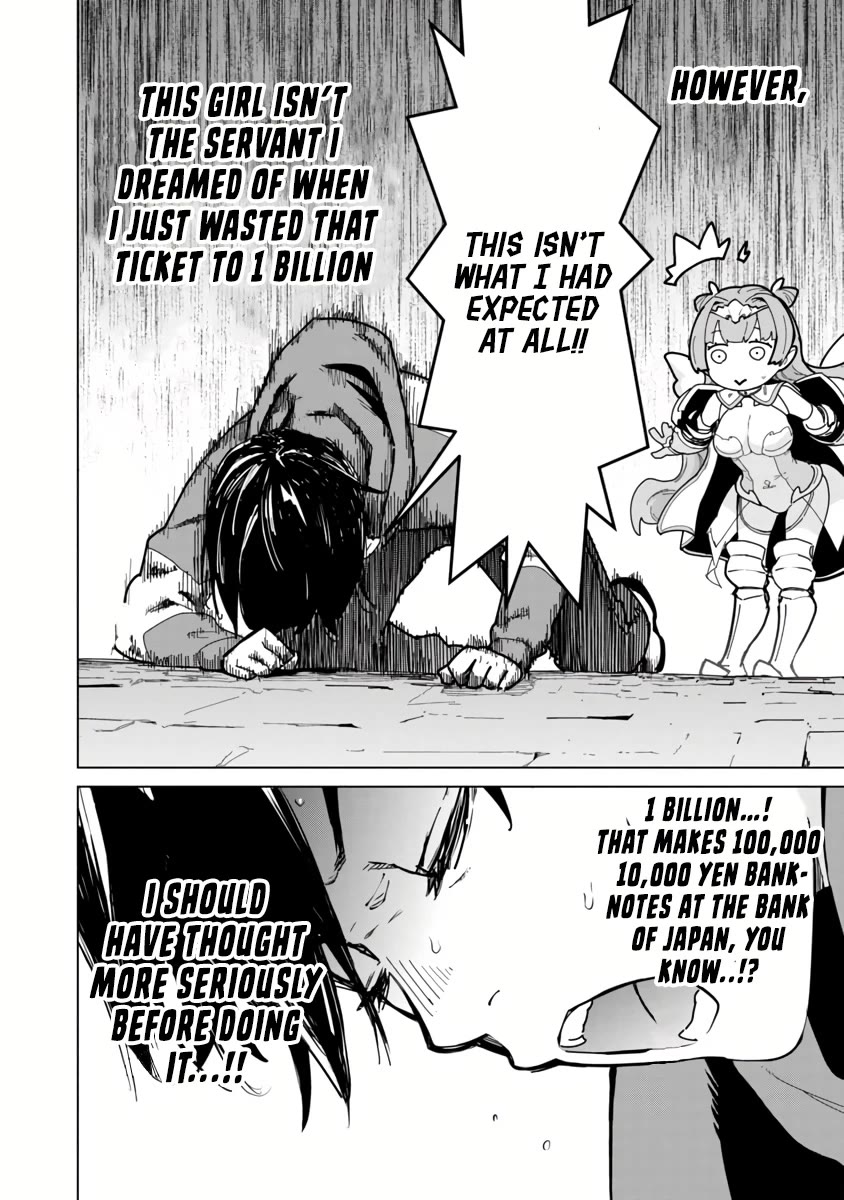 The Story of an Exploration Hero Who Has Worked His Way up From Common People chapter 2 page 8