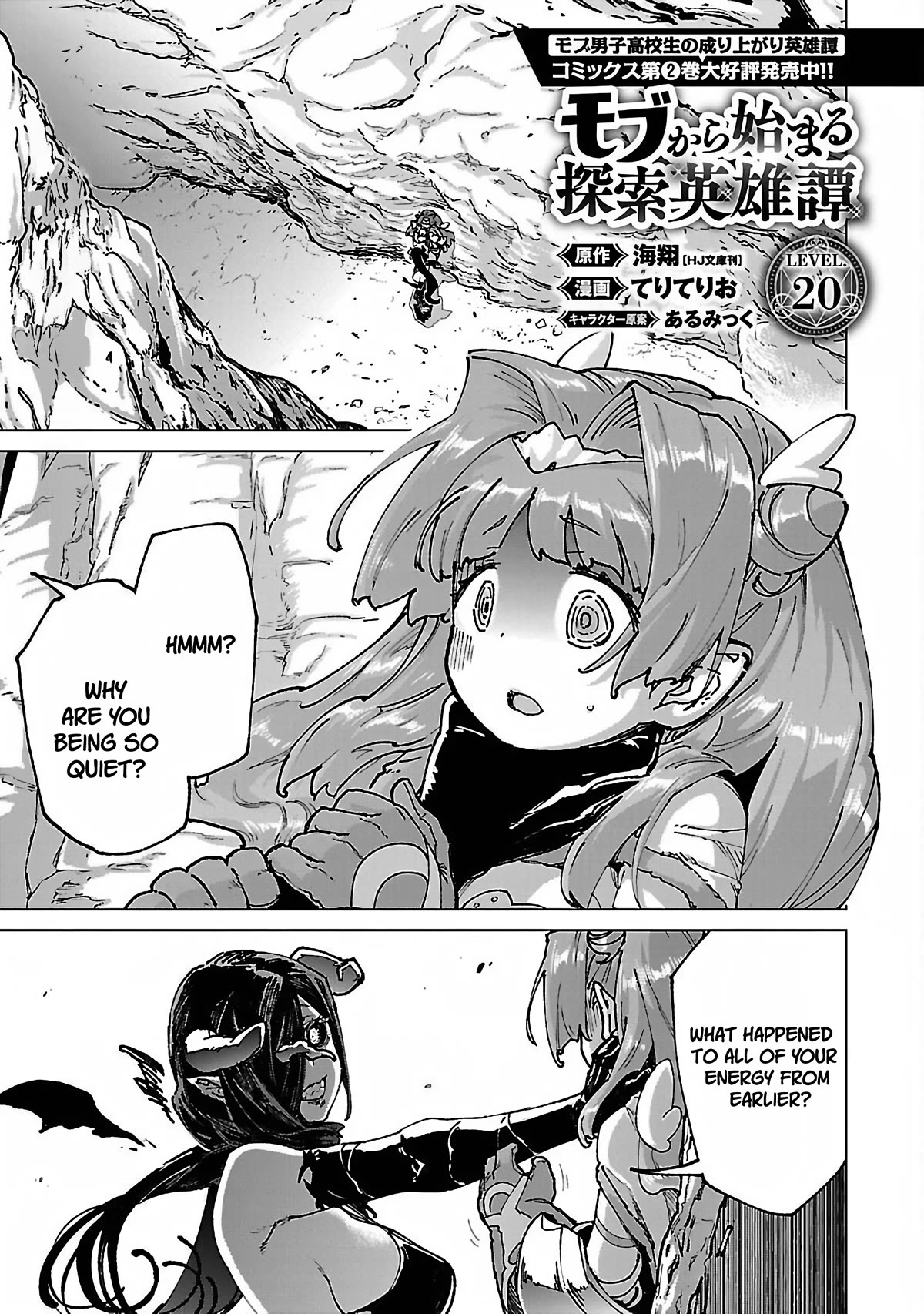 The Story of an Exploration Hero Who Has Worked His Way up From Common People chapter 20 page 3