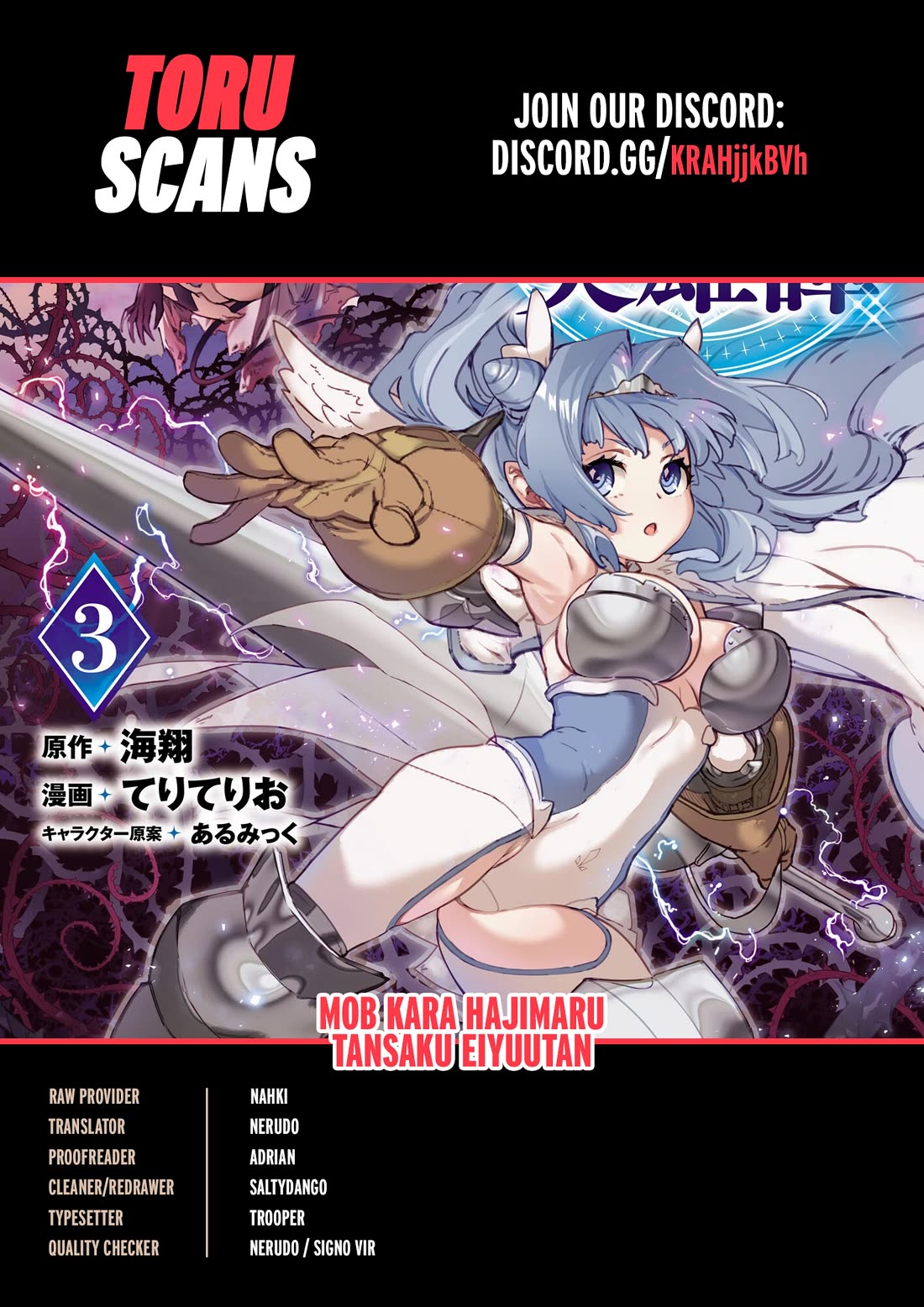 The Story of an Exploration Hero Who Has Worked His Way up From Common People chapter 23 page 1