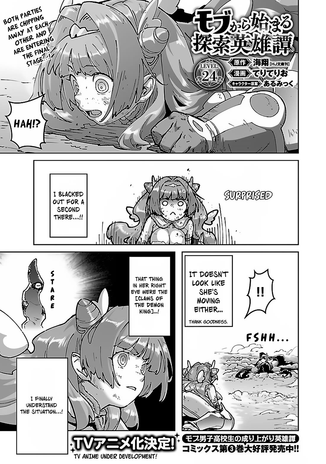 The Story of an Exploration Hero Who Has Worked His Way up From Common People chapter 24 page 2