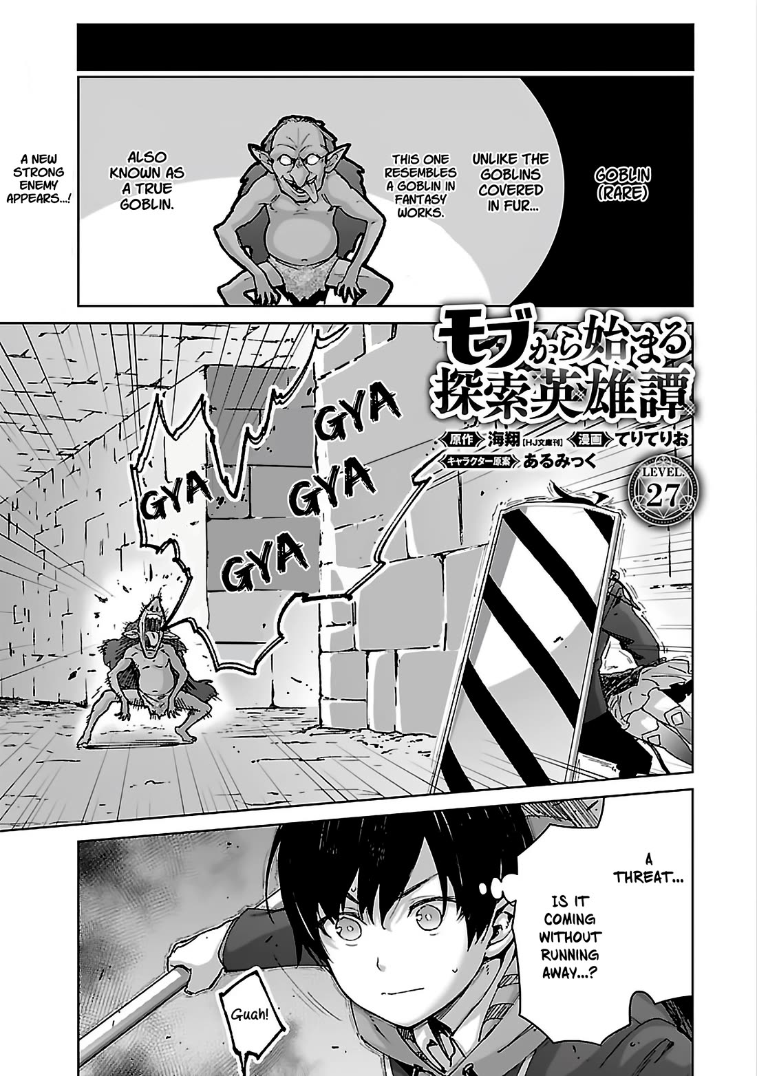 The Story of an Exploration Hero Who Has Worked His Way up From Common People chapter 27 page 2