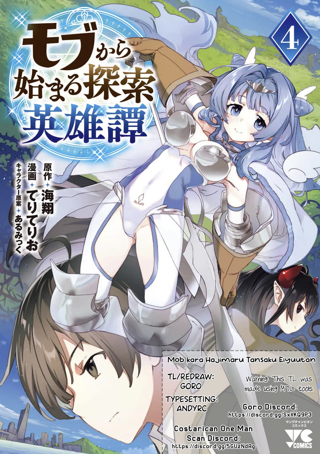 The Story of an Exploration Hero Who Has Worked His Way up From Common People chapter 29 page 1