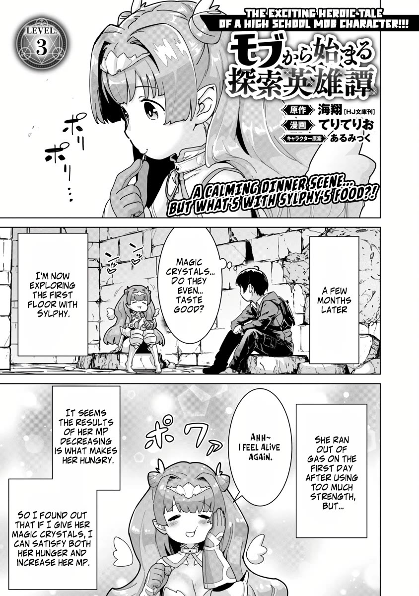 The Story of an Exploration Hero Who Has Worked His Way up From Common People chapter 3 page 3