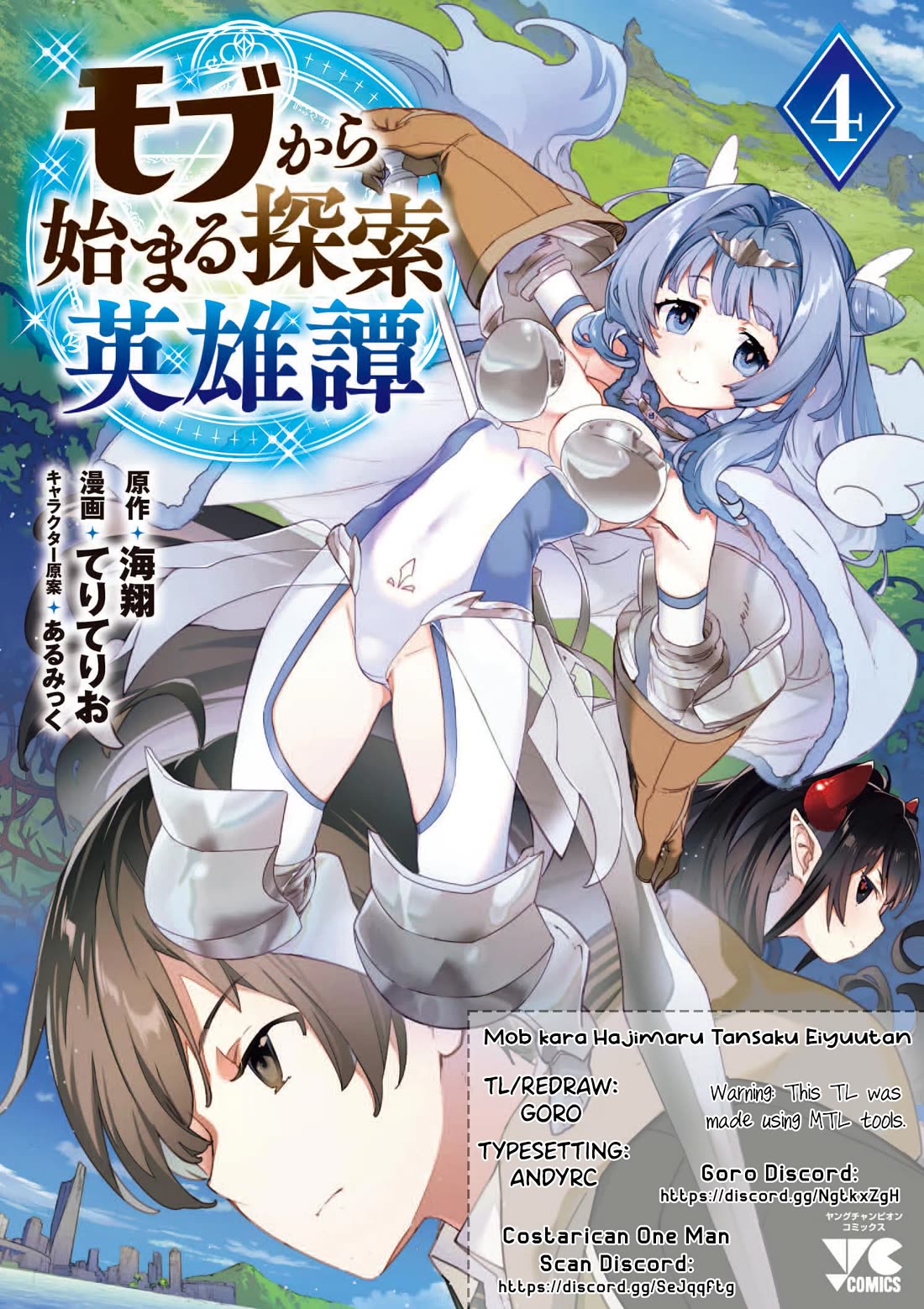 The Story of an Exploration Hero Who Has Worked His Way up From Common People chapter 30 page 1