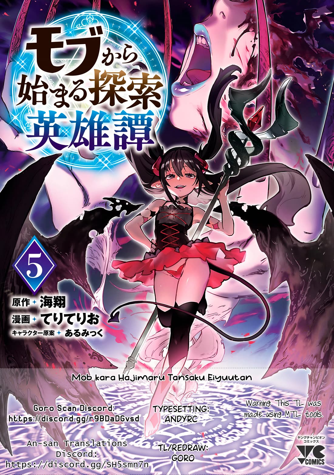 The Story of an Exploration Hero Who Has Worked His Way up From Common People chapter 34 page 1