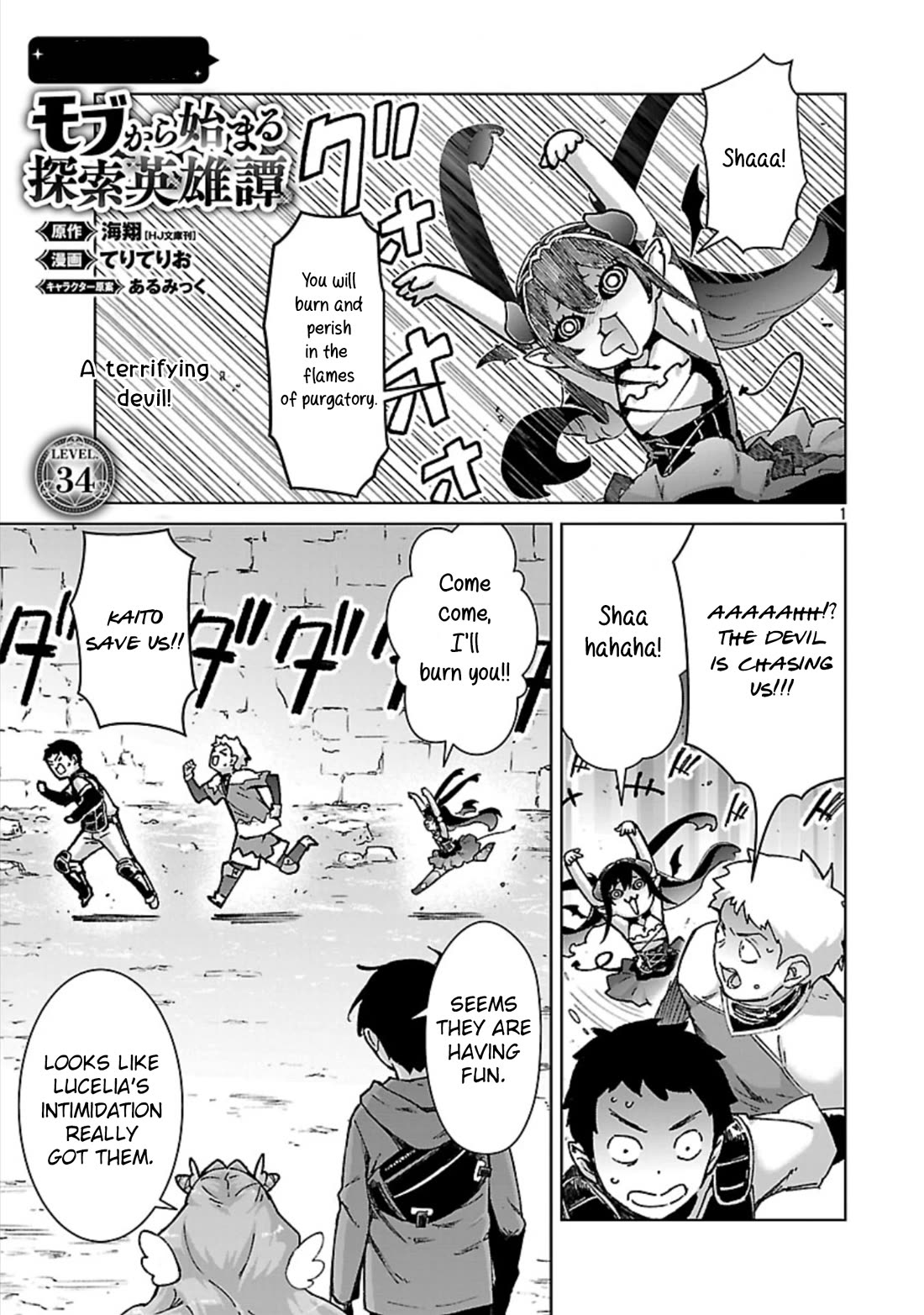 The Story of an Exploration Hero Who Has Worked His Way up From Common People chapter 34 page 2