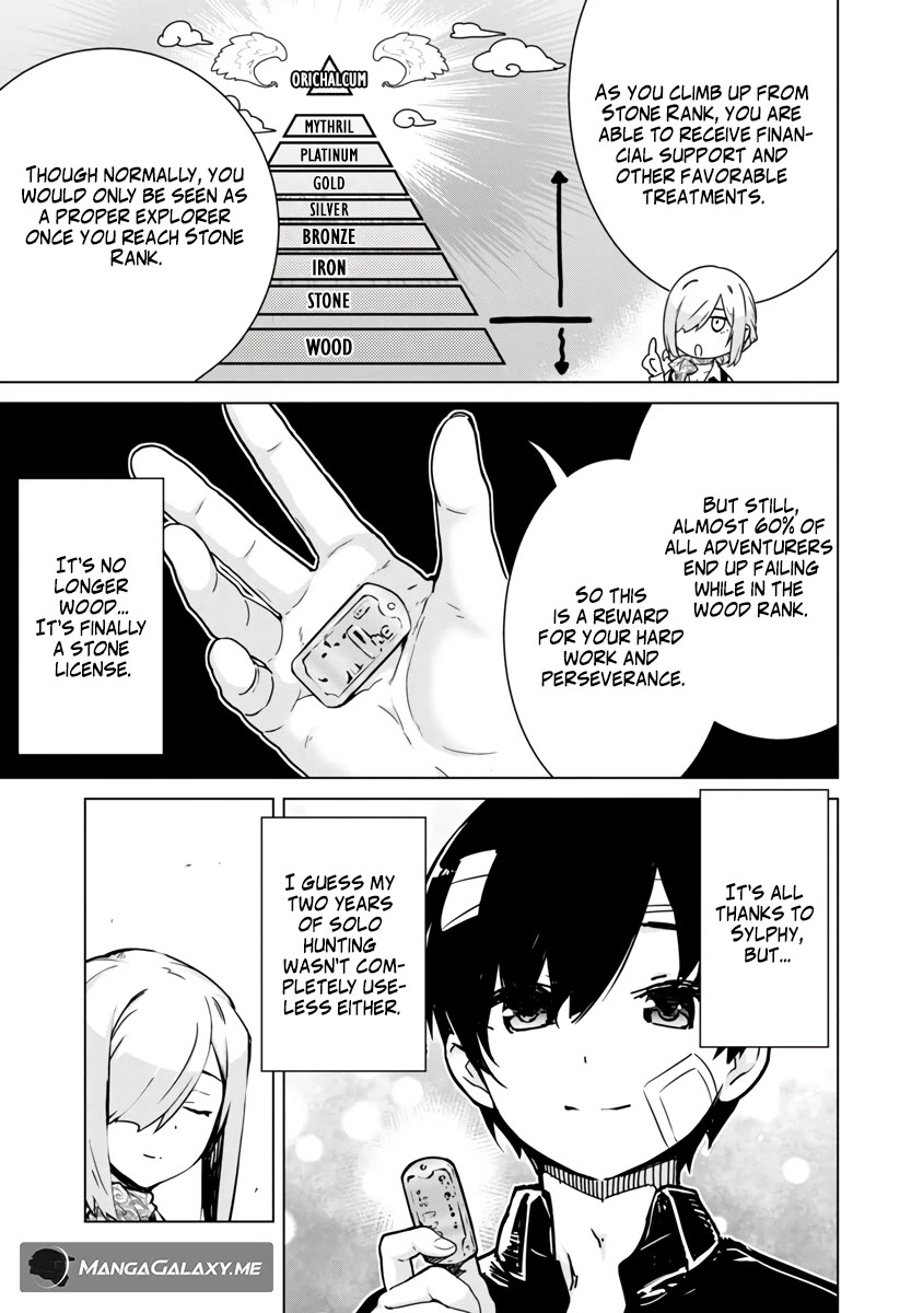 The Story of an Exploration Hero Who Has Worked His Way up From Common People chapter 4 page 17