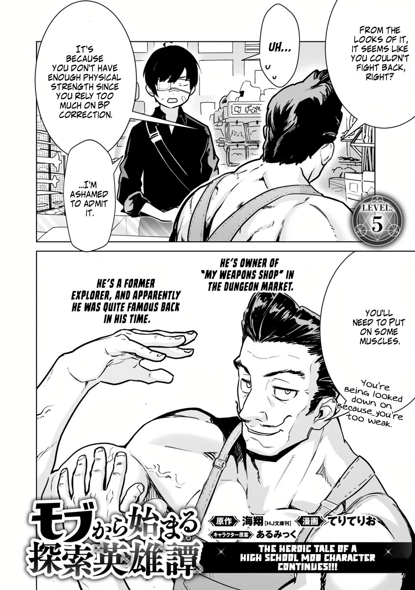 The Story of an Exploration Hero Who Has Worked His Way up From Common People chapter 5 page 4