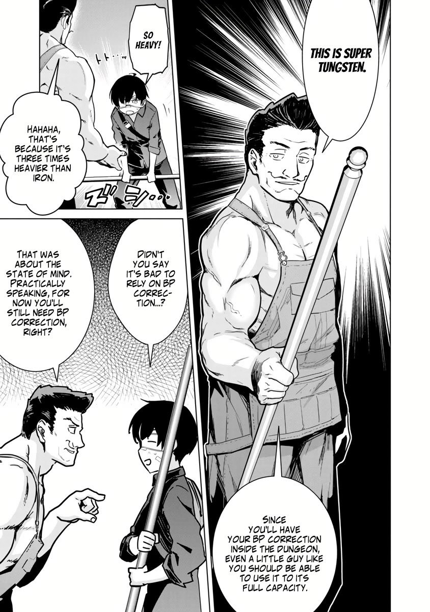 The Story of an Exploration Hero Who Has Worked His Way up From Common People chapter 5 page 9