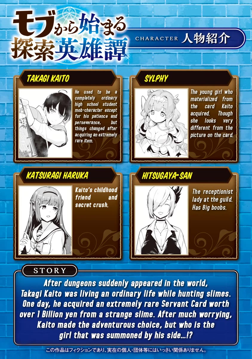 The Story of an Exploration Hero Who Has Worked His Way up From Common People chapter 6 page 3