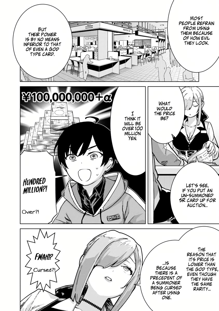 The Story of an Exploration Hero Who Has Worked His Way up From Common People chapter 7 page 4