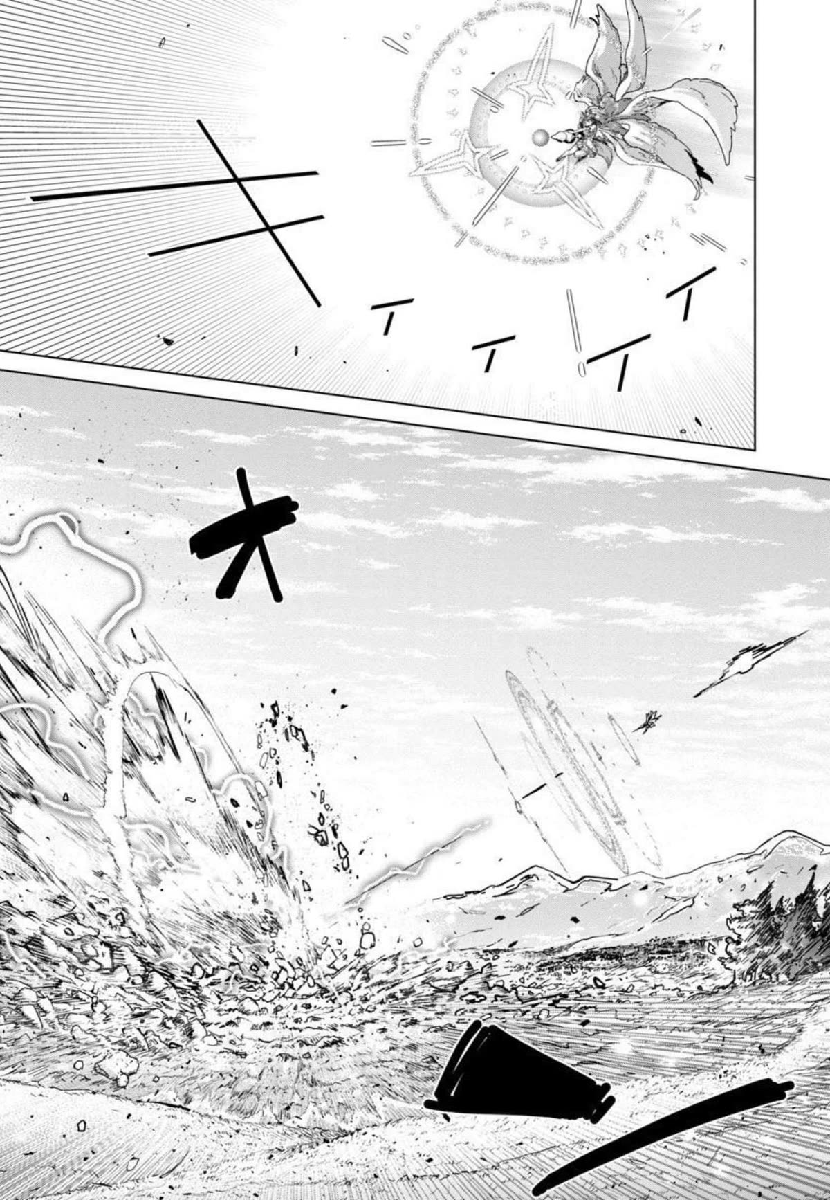 The Story of an Exploration Hero Who Has Worked His Way up From Common People chapter 9 page 21