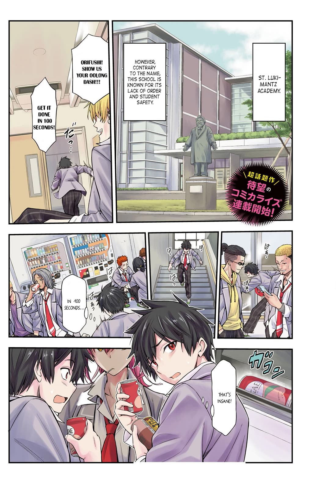 The Story of Being Taught How to Fight by a Delinquent Gyaru chapter 1 page 1