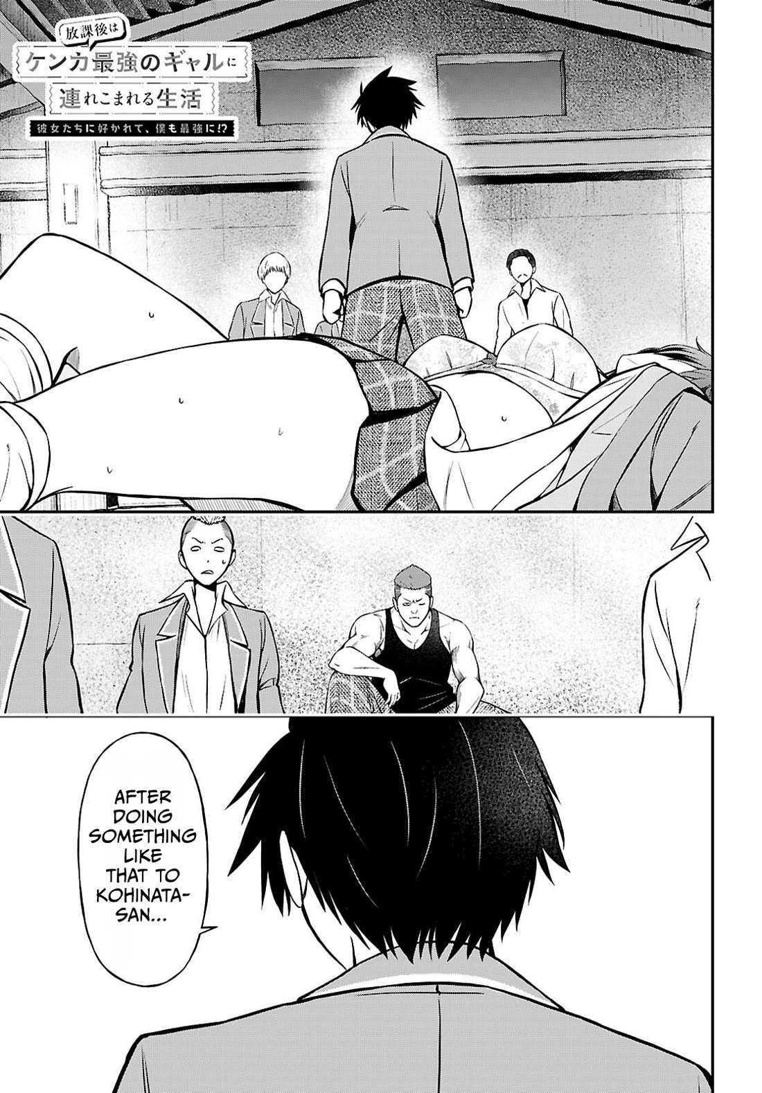 The Story of Being Taught How to Fight by a Delinquent Gyaru chapter 11 page 1