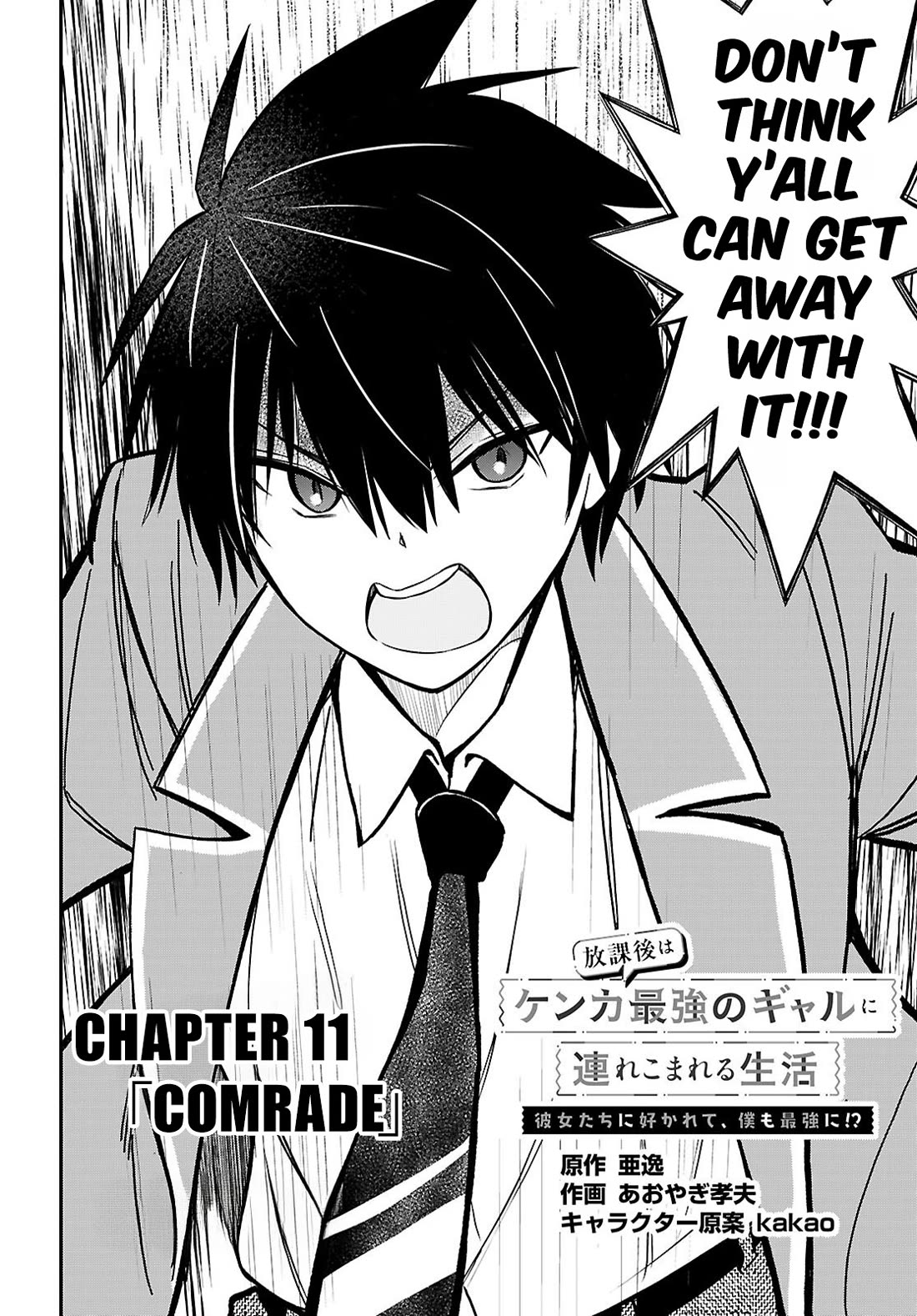 The Story of Being Taught How to Fight by a Delinquent Gyaru chapter 11 page 2