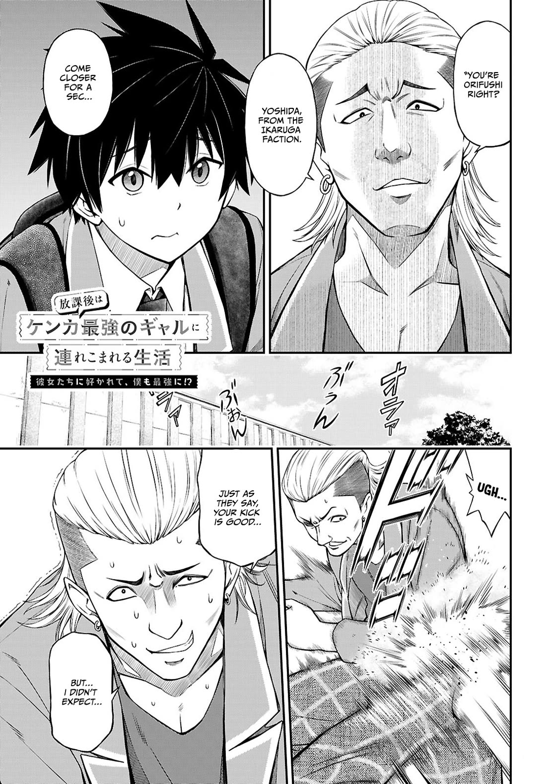 The Story of Being Taught How to Fight by a Delinquent Gyaru chapter 14 page 1