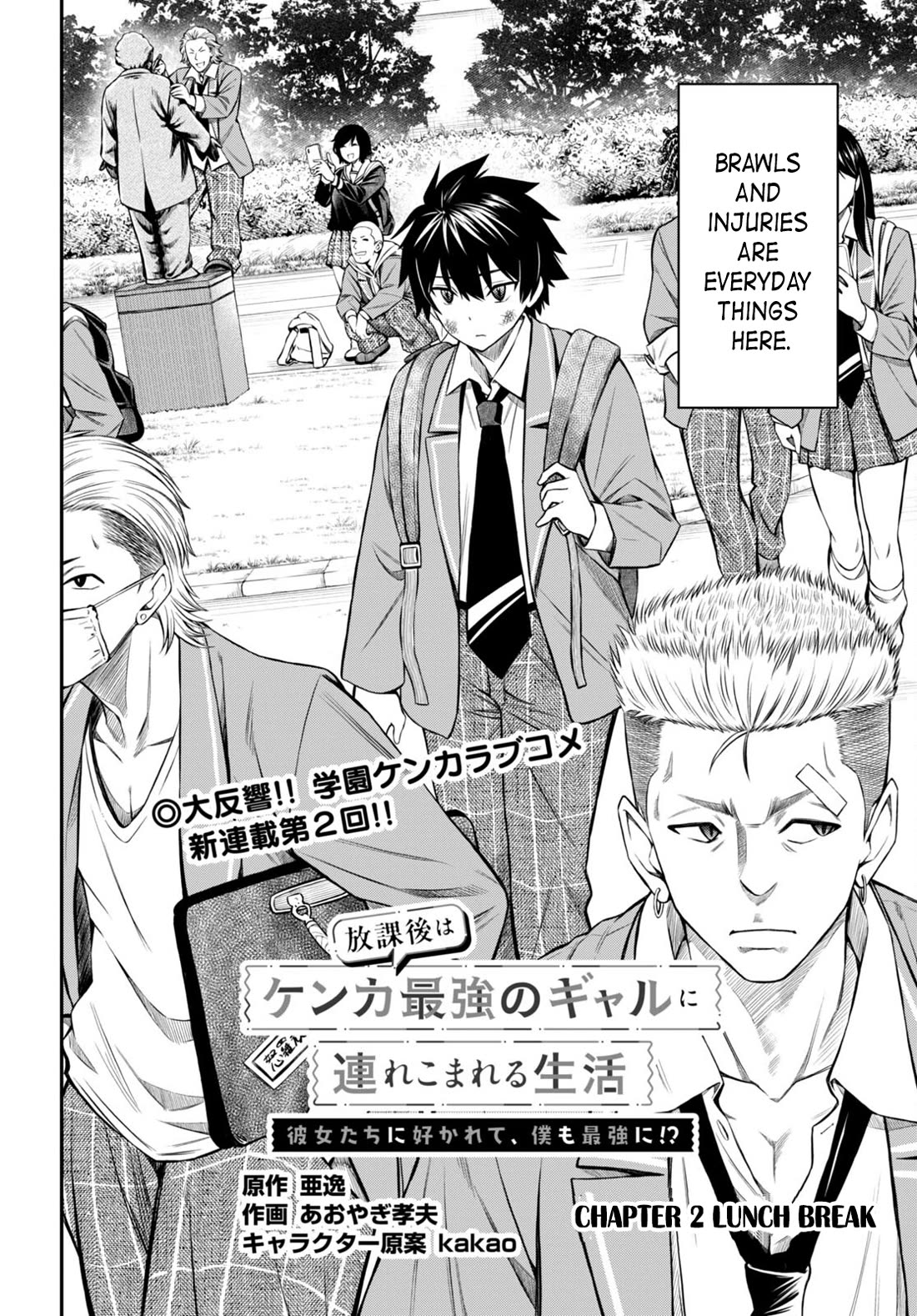 The Story of Being Taught How to Fight by a Delinquent Gyaru chapter 2 page 2