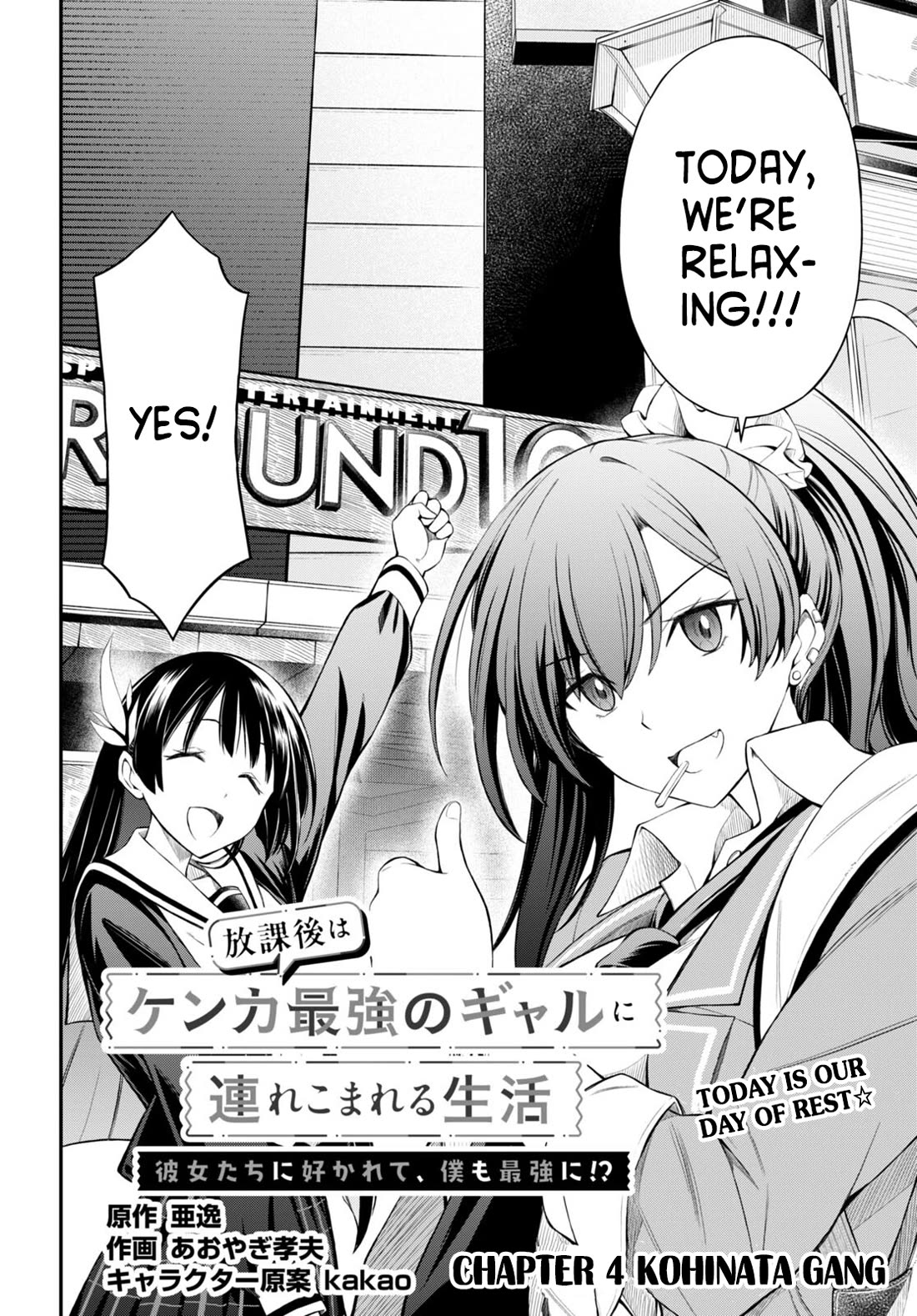 The Story of Being Taught How to Fight by a Delinquent Gyaru chapter 4 page 2