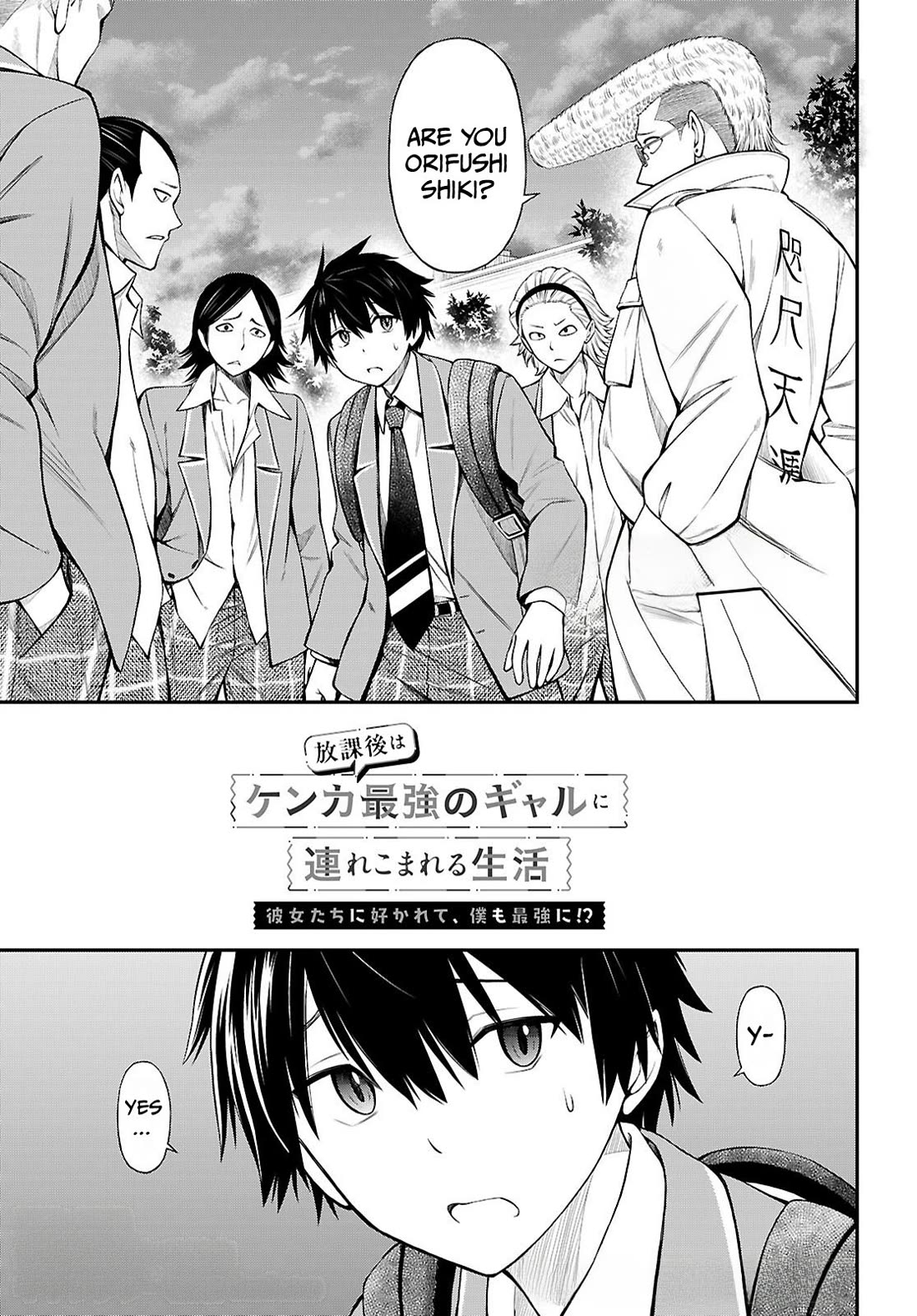 The Story of Being Taught How to Fight by a Delinquent Gyaru chapter 7 page 1