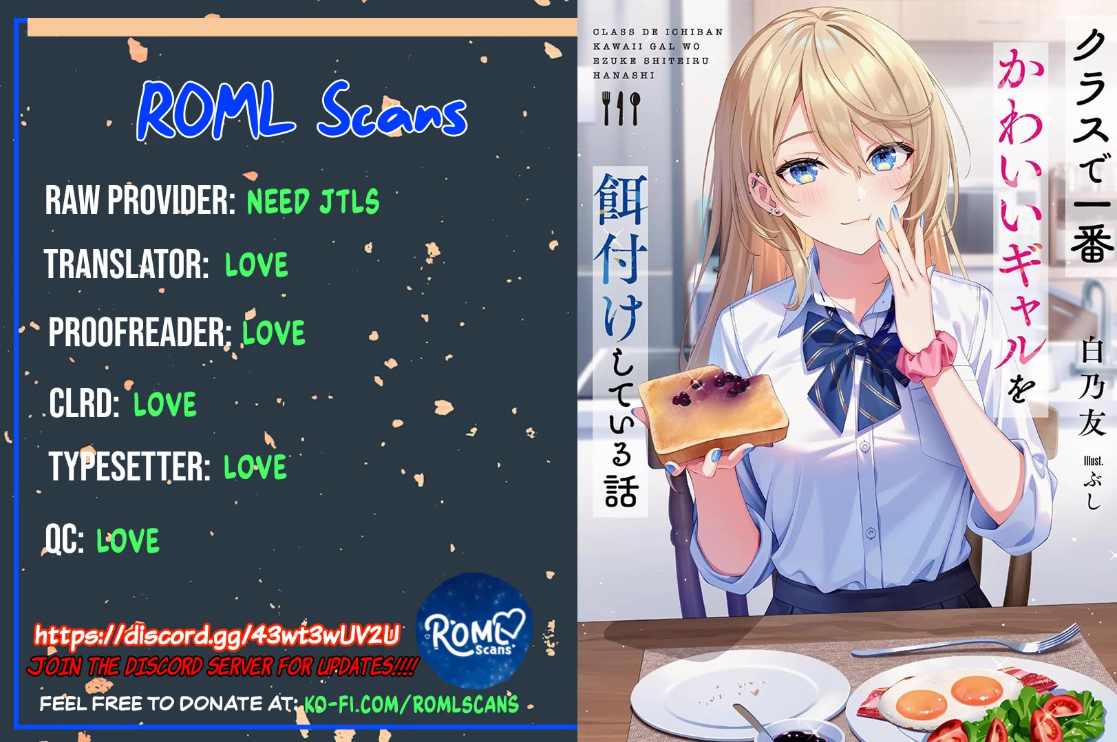 The Story of Feeding the Cutest Gyaru in Class chapter 1 page 37