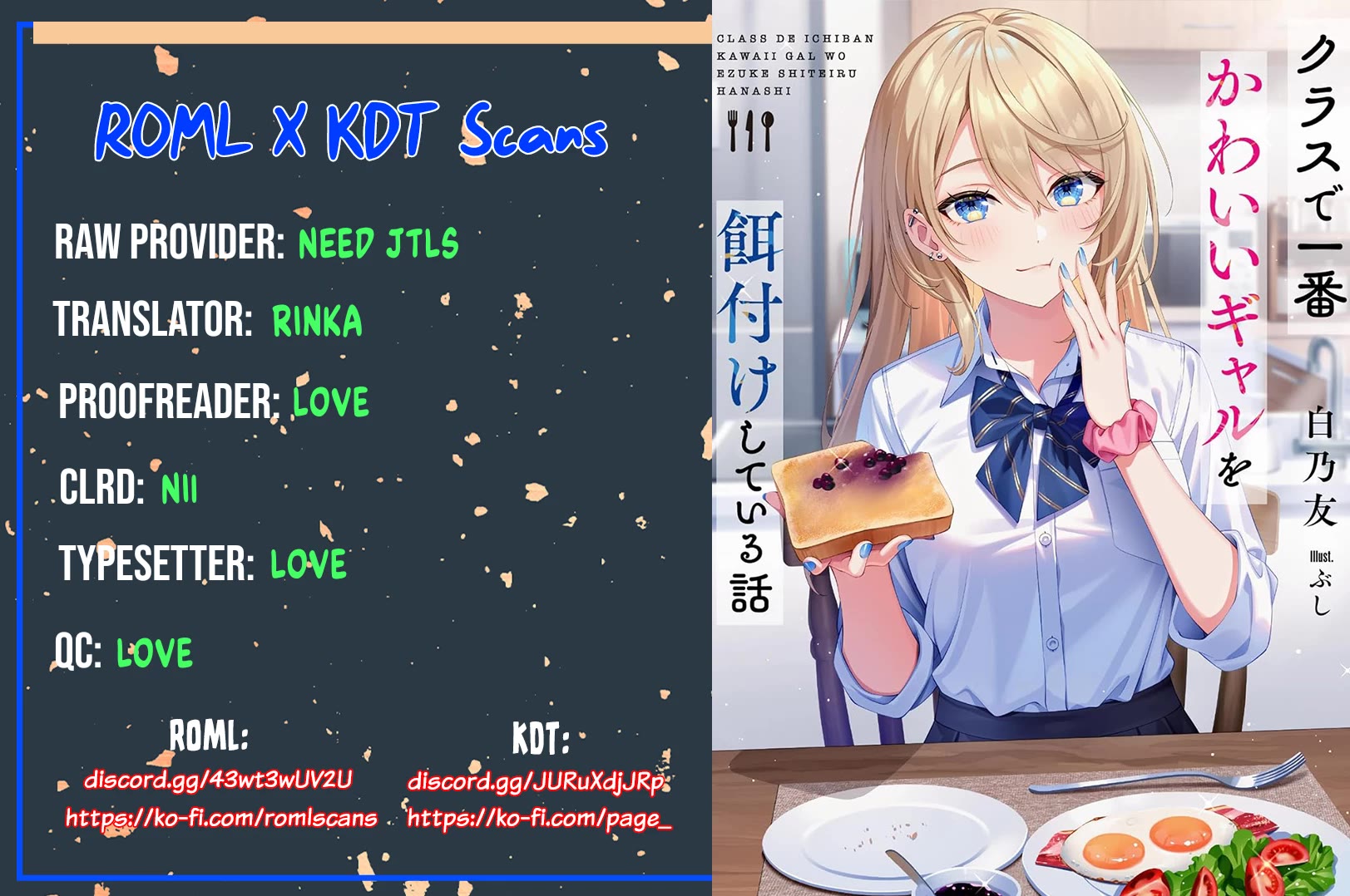 The Story of Feeding the Cutest Gyaru in Class chapter 2 page 35