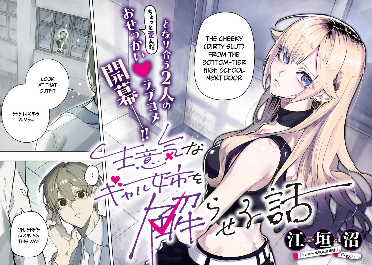 The Story of Making My Bitchy Gal Sister Understand chapter 1 page 2