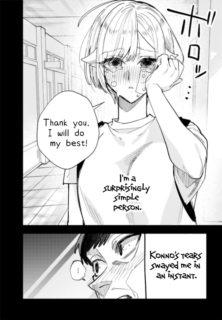 The Story of Making My Bitchy Gal Sister Understand chapter 28 page 8