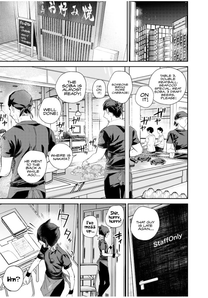 The Story of Making My Bitchy Gal Sister Understand chapter 50 page 13