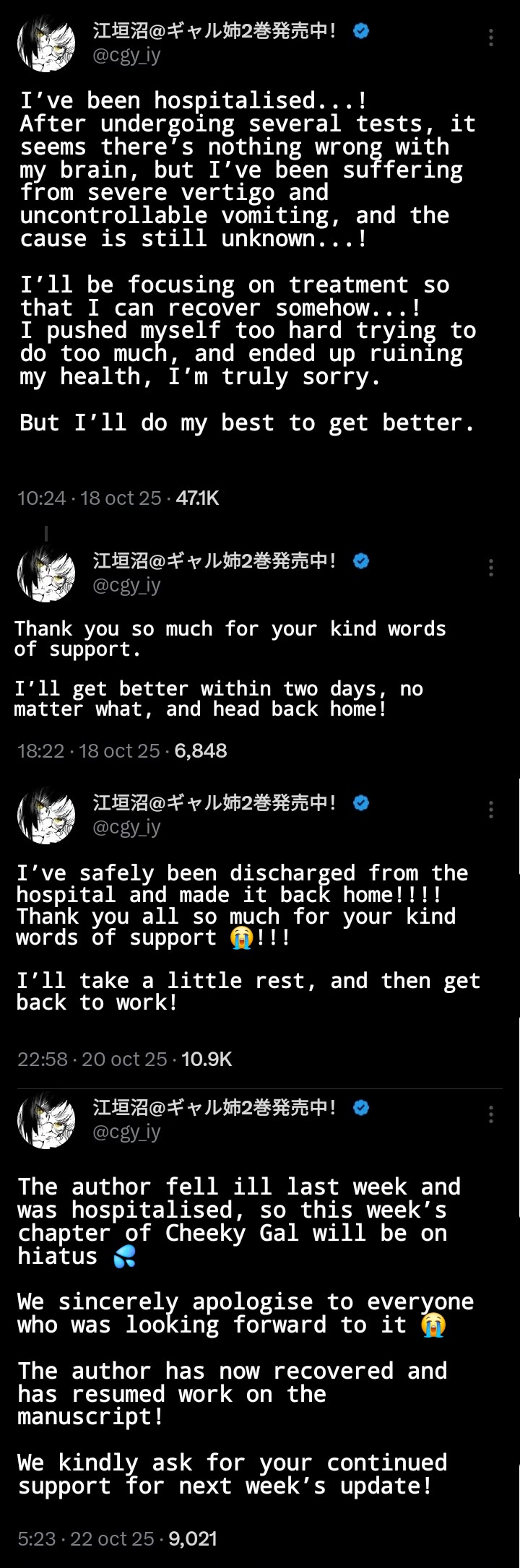 The Story of Making My Bitchy Gal Sister Understand chapter 54.5 page 1