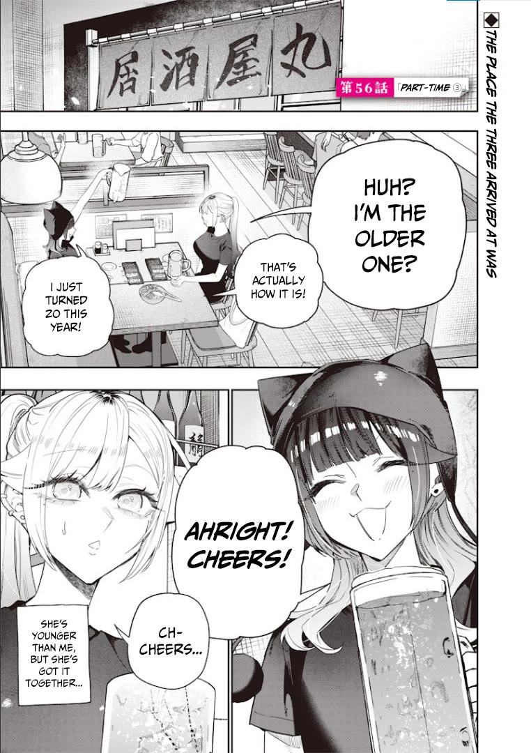 The Story of Making My Bitchy Gal Sister Understand chapter 56 page 2
